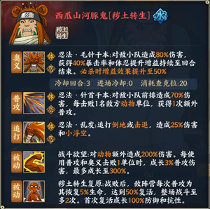 忍者商店忍者兑换推荐截图5