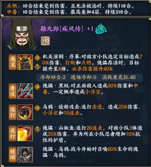 忍者商店忍者兑换推荐截图7
