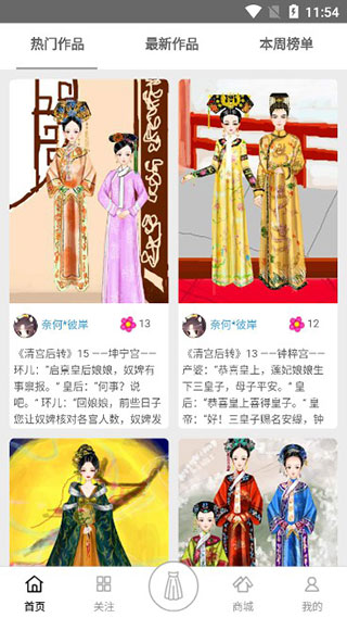 怎么玩截图2