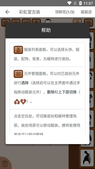 怎么玩截图5