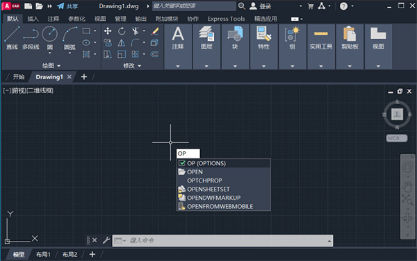 AutoCAD2023永久激活版 第1张图片