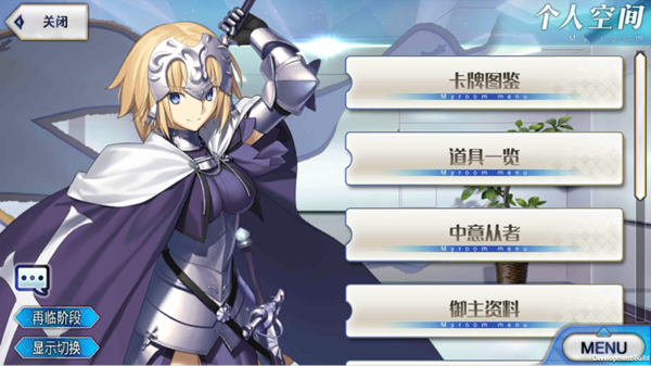 新手入门攻略截图8