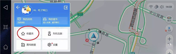 使用方法截图4