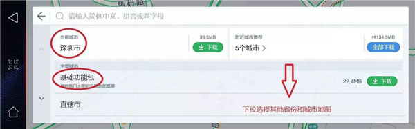使用方法截图5