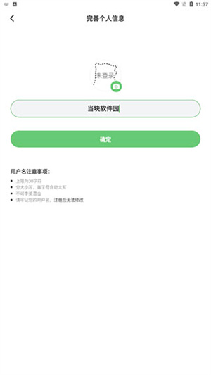 怎么编辑内容截图2