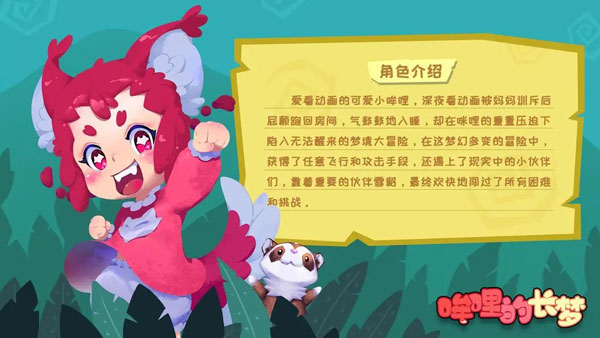 人物介绍1