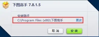 下图高手怎么使用截图2