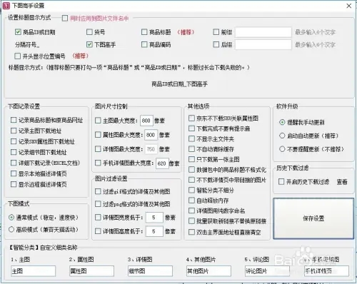 下图高手破解版截图