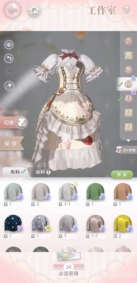 服饰制作攻略2
