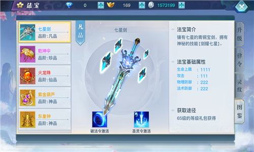 如何快速提升战力截图1