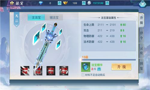 如何快速提升战力截图2