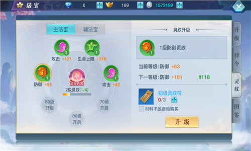 如何快速提升战力截图4
