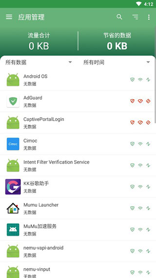 AdGuard安卓中文破解版功能介绍