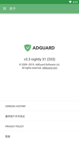 AdGuard安卓中文破解版软件介绍