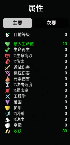 全成就思路1