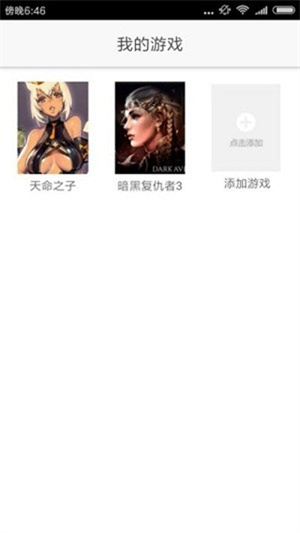 醉游助手官方下载安装 第1张图片