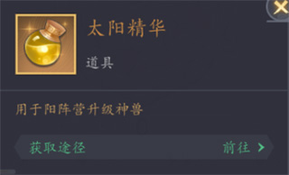 放置与召唤之神兽系统攻略2