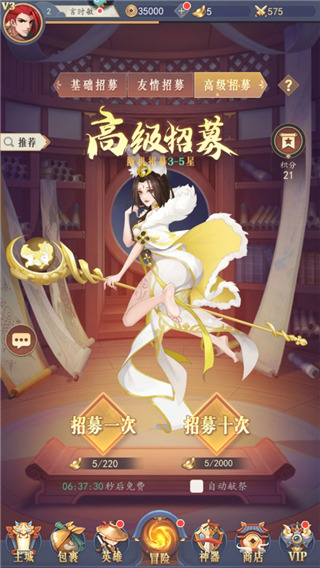 放置与召唤如何获取高星英雄？3