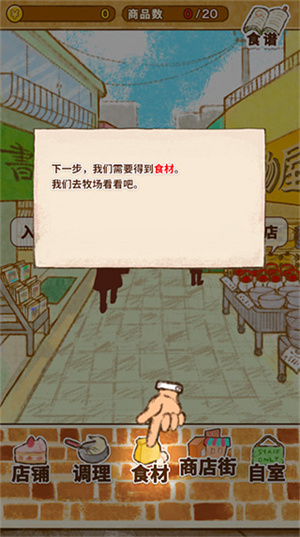 洋果子店Rose2最新版怎么玩截图8