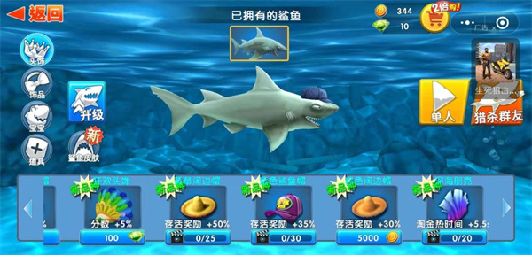 游戏攻略截图3