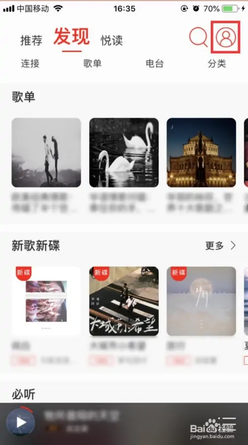 HiFi音乐专业版怎样在线播放24bit歌曲1