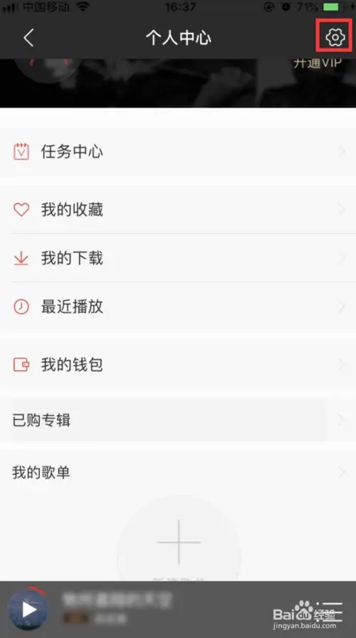 HiFi音乐专业版怎样在线播放24bit歌曲2
