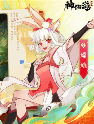 神仙道3无敌版2