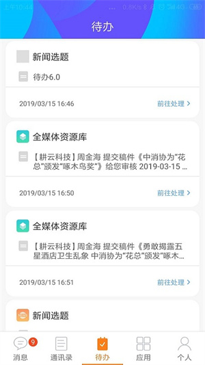 湘电数智国网湖南电力APP下载截图