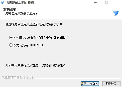 安装教程1