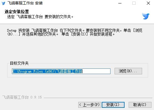 安装教程2