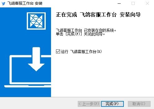 安装教程4