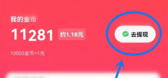 赚钱方法2