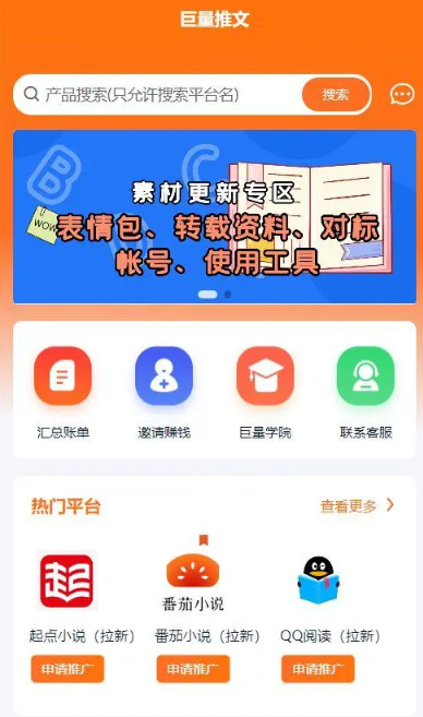 推文获得授权