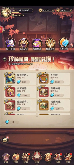 远征将士九游版英雄推荐以及培养攻略截图