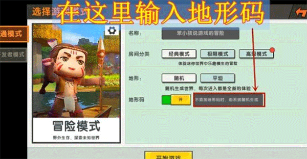 雨林地图怎么进入截图1