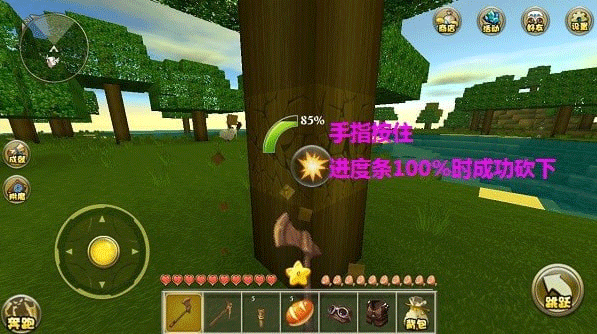 游戏攻略截图1