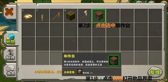 游戏攻略截图3