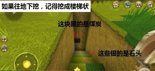 游戏攻略截图6