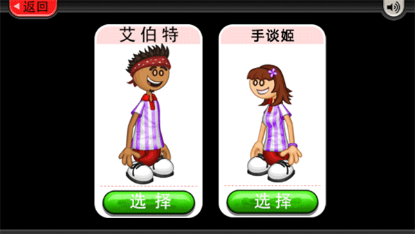 老爹冰淇淋店满分攻略3