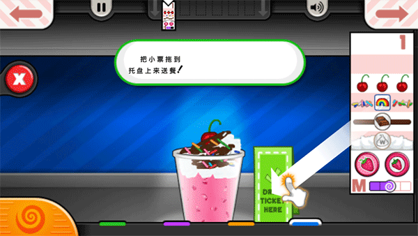 老爹冰淇淋店满分攻略7