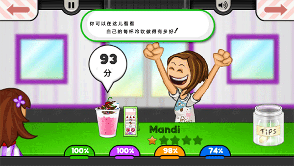 老爹冰淇淋店满分攻略8