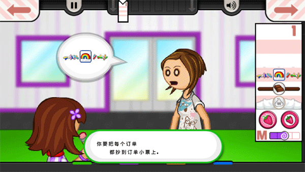 老爹冰淇淋店满分攻略5