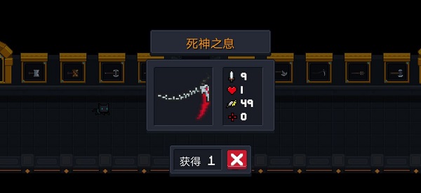 死神之息怎么获得截图1