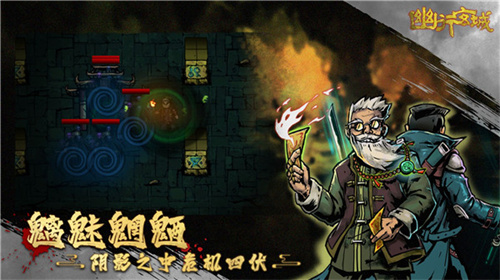 幽行玄城华为版游戏介绍