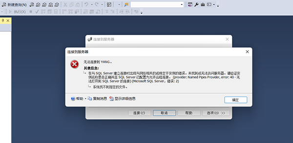 SQL Server2022破解版启动SQL server服务的三种方法1