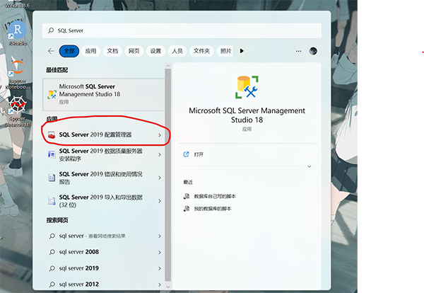 SQL Server2022破解版启动SQL server服务的三种方法5