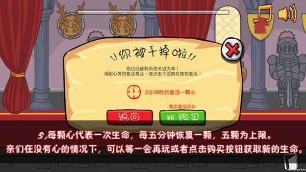 我要当国王怎么玩?5