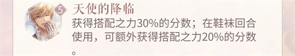 闪耀暖暖OPPO渠道服新手攻略截图3