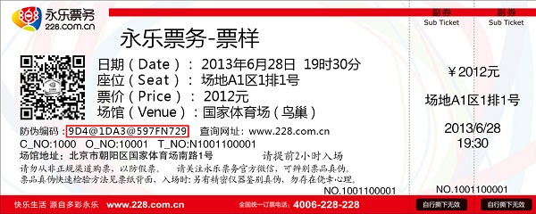 怎么购票截图2