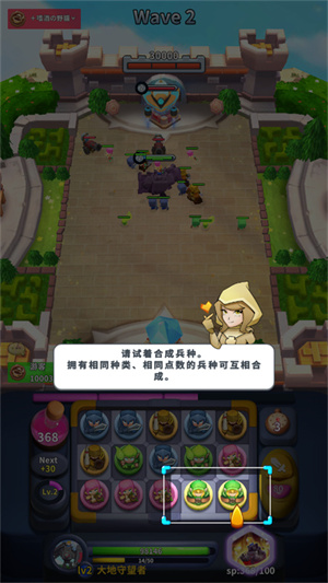 守卫悬崖内购道具免费版新手教程4